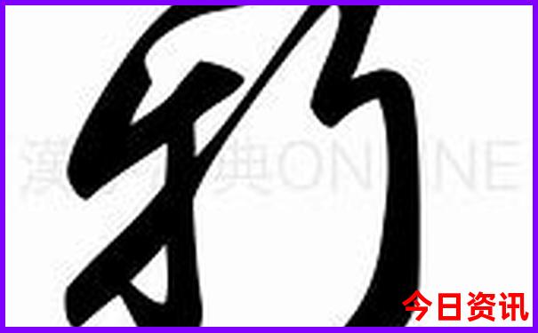 新澳全攻略天天全新热议收藏资料方法大全-2025澳门六今晚开奖记录